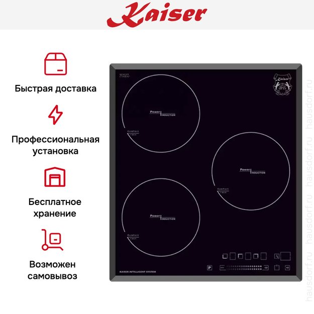 Индукционная варочная поверхность Kaiser KCT 4746 FI (фото 8) Индукционная варочная поверхность Kaiser KCT 4746 FI (preview 8)