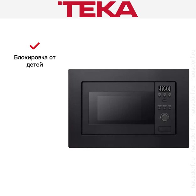 Встраиваемая микроволновая печь Teka MWE 207 FI BLACK (фото 3) Встраиваемая микроволновая печь Teka MWE 207 FI BLACK (preview 3)