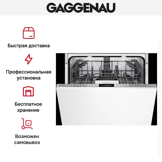 Встраиваемая посудомоечная машина Gaggenau DF 481-160F (preview 6)