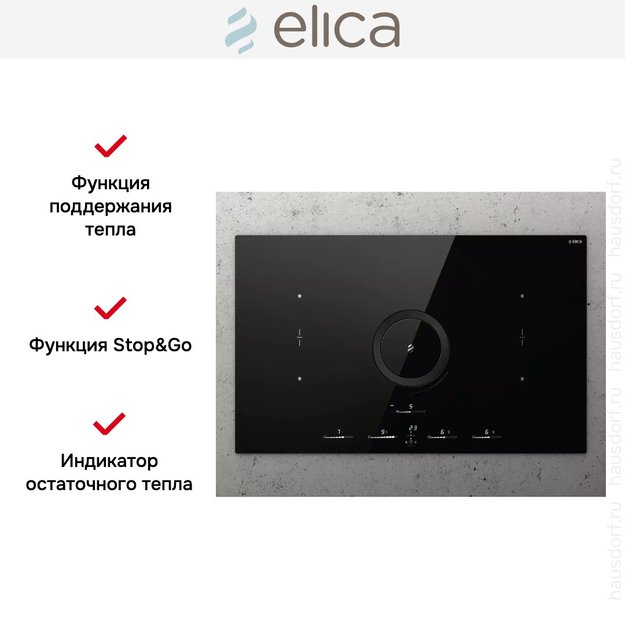 Варочная панель с вытяжкой Elica NIKOLATESLA SWITCH GLOW BL/F/83 (фото 8) Варочная панель с вытяжкой Elica NIKOLATESLA SWITCH GLOW BL/F/83 (preview 8)