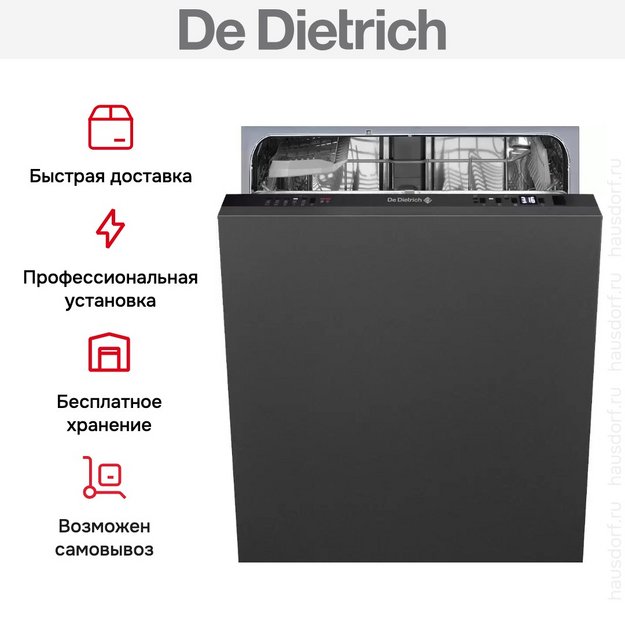 Встраиваемая посудомоечная машина De Dietrich DV01044J (preview 7)