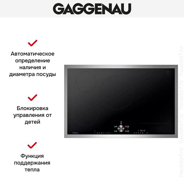 Индукционная варочная панель Gaggenau CI283113 (preview 5)