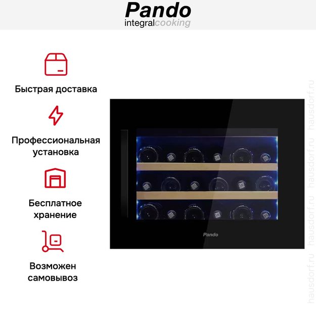 Встраиваемый винный шкаф Pando PVMAV 45-18CRR (фото 7) Встраиваемый винный шкаф Pando PVMAV 45-18CRR (preview 7)