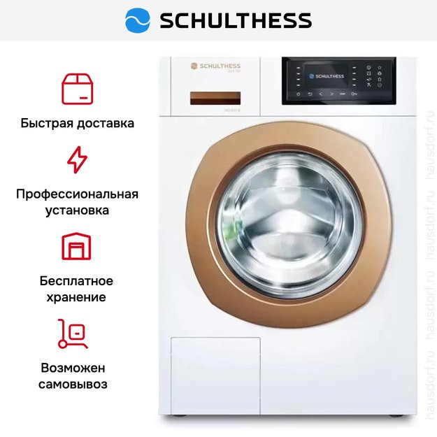Стиральная машина Schulthess Spirit 540 Solid Gold (фото 8) Стиральная машина Schulthess Spirit 540 Solid Gold (preview 8)