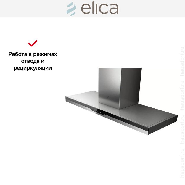 Вытяжка Elica METEORITE IX/A/120 (фото 8) Вытяжка Elica METEORITE IX/A/120 (preview 8)
