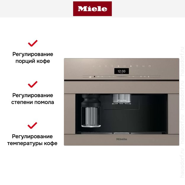 Встраиваемая кофемашина Miele CVA 7440 Pearl beige (preview 8)