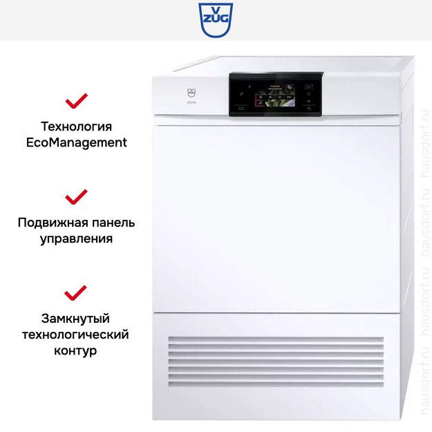 Сушильная машина V-ZUG AdoraDry V6000 AT6T-12019 L (фото 6) Сушильная машина V-ZUG AdoraDry V6000 AT6T-12019 L (preview 6)