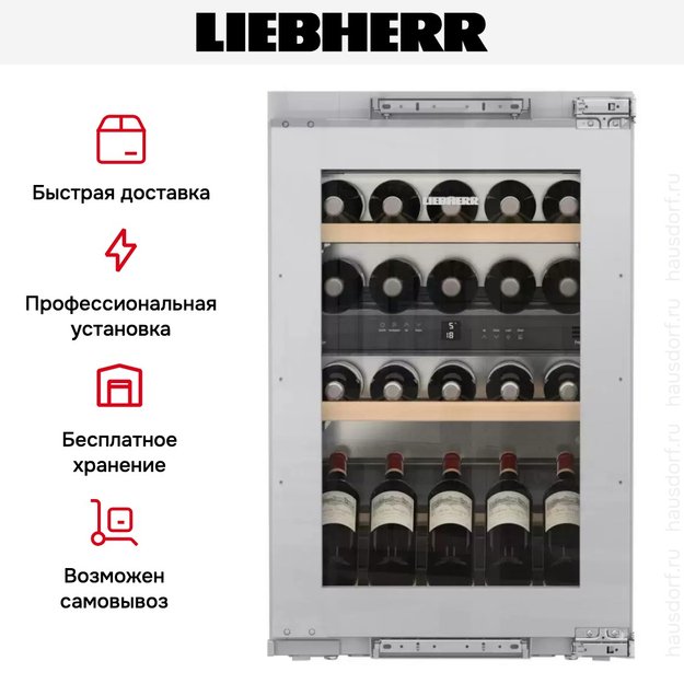 Встраиваемый винный шкаф Liebherr EWTdf 1653 Vinidor (preview 13)