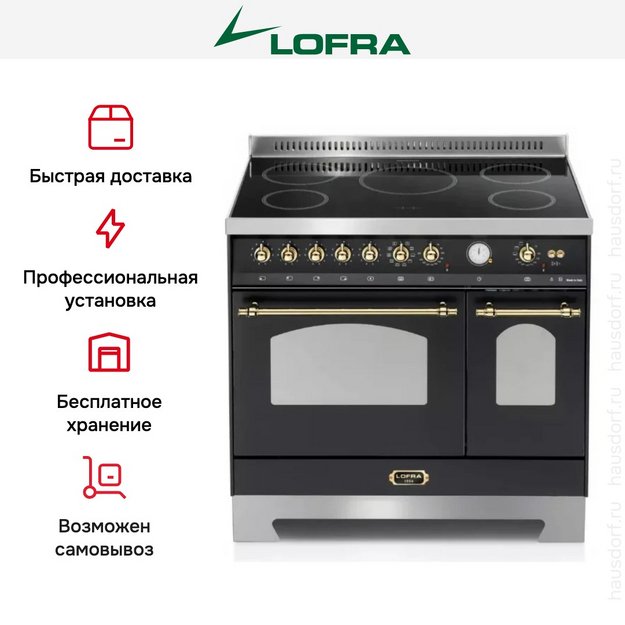 Варочный центр Lofra RNMD96MFTE/5IF BRASS (preview 8)