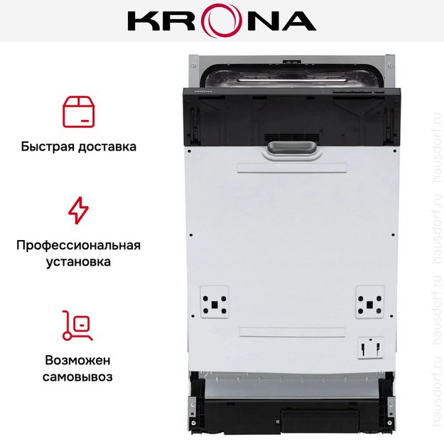 Встраиваемая посудомоечная машина KRONA GARDA 45 BI V2 (preview 20)