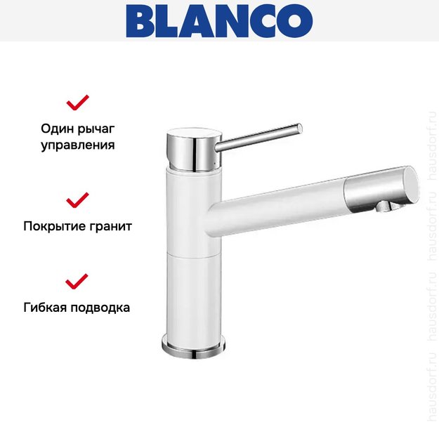 Смеситель Blanco Alta compact chrome/Silgranit белый (фото 5) Смеситель Blanco Alta compact chrome/Silgranit белый (preview 5)