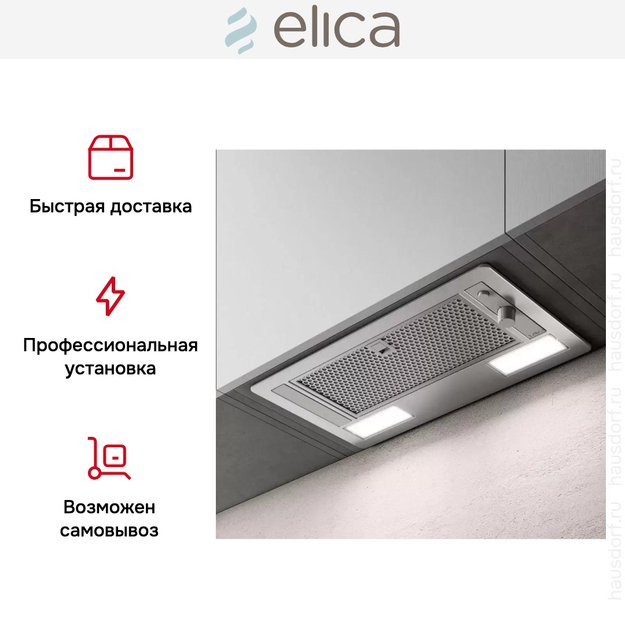 Встраиваемая вытяжка ELICA ERA S IX/A/72 (фото 12) Встраиваемая вытяжка ELICA ERA S IX/A/72 (preview 12)