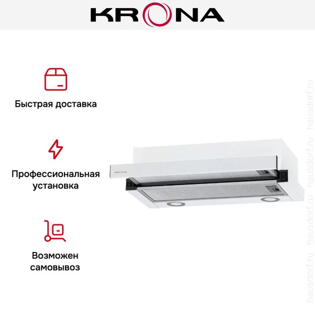 Встраиваемая вытяжка Krona KAMILLA T 600 WHITE (1 мотор) (фото 18) Встраиваемая вытяжка Krona KAMILLA T 600 WHITE (1 мотор) (preview 18)
