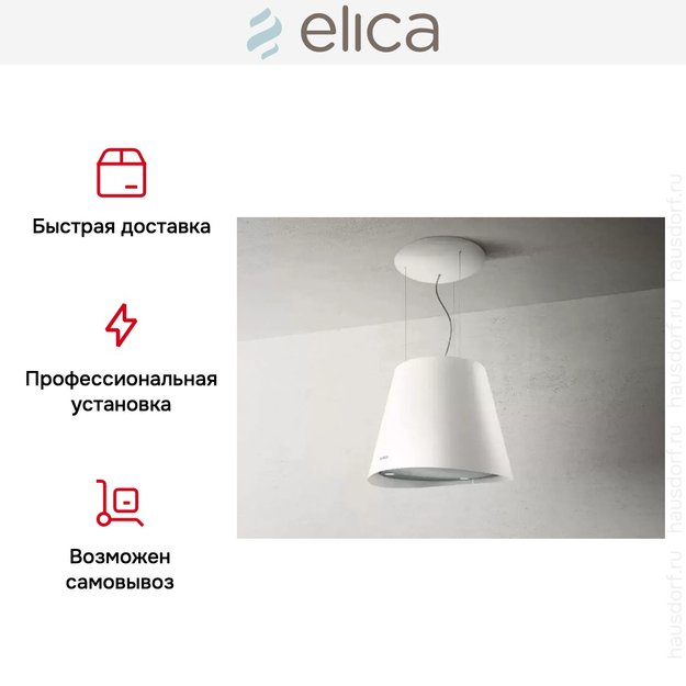 Вытяжка Elica EASY UX WH/F/50 (фото 7) Вытяжка Elica EASY UX WH/F/50 (preview 7)
