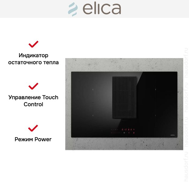 Варочная панель с вытяжкой Elica NIKOLATESLA PRIME S BL/A/83 (preview 10)