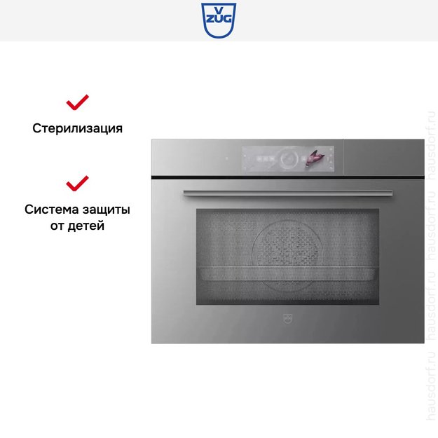 Встраиваемый комбинированный паровой шкаф V-ZUG CombiSteamer V6000 45M CSM6T-23041 (платиновое стекло) (фото 7) Встраиваемый комбинированный паровой шкаф V-ZUG CombiSteamer V6000 45M CSM6T-23041 (платиновое стекло) (preview 7)