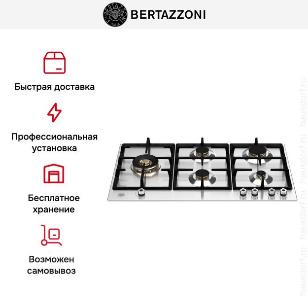 Варочная панель Bertazzoni P905LPROX (preview 6)