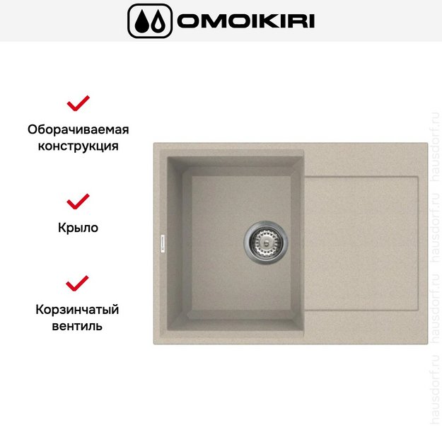 Мойка Omoikiri SAKAIME 68 SA (preview 5)