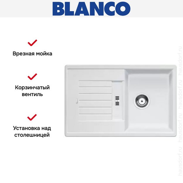 Мойка Blanco Zia 45 S белый (фото 6) Мойка Blanco Zia 45 S белый (preview 6)