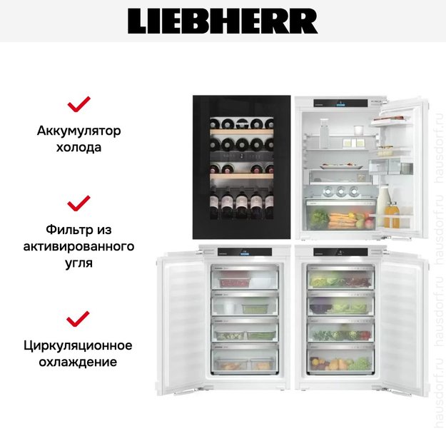 Встраиваемый холодильник Liebherr IXRFWB 3963 Prime BioFresh NoFrost (фото 7) Встраиваемый холодильник Liebherr IXRFWB 3963 Prime BioFresh NoFrost (preview 7)