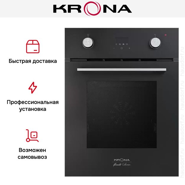 Электрический духовой шкаф KRONA SONATA 45 BL (фото 10) Электрический духовой шкаф KRONA SONATA 45 BL (preview 10)