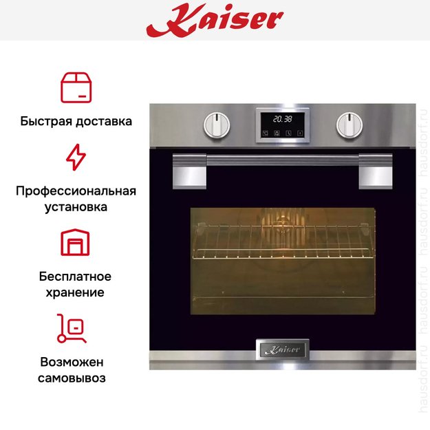 Встраиваемый электрический духовой шкаф Kaiser EH 6337 (фото 8) Встраиваемый электрический духовой шкаф Kaiser EH 6337 (preview 8)