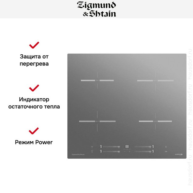 Стеклокерамическая варочная панель Zigmund & Shtain CI 23.6 S (preview 15)