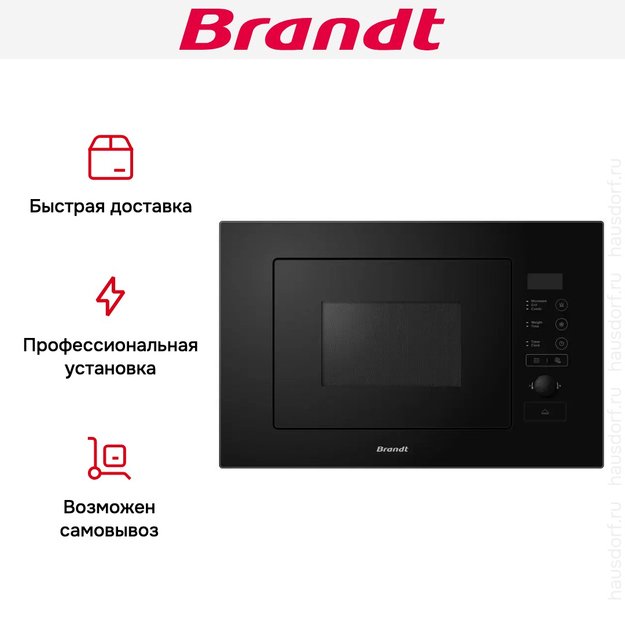 Встраиваемая микроволновая печь Brandt BMG2508B (фото 6) Встраиваемая микроволновая печь Brandt BMG2508B (preview 6)