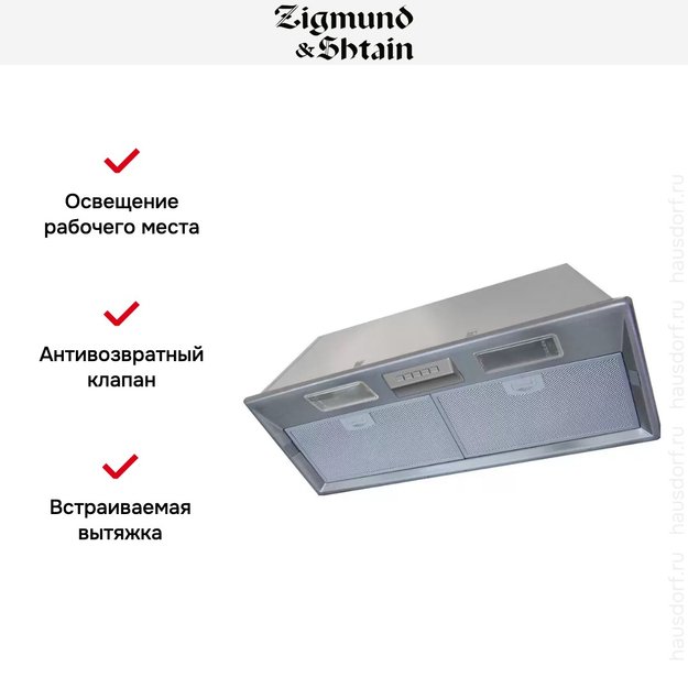 Встраиваемая вытяжка Zigmund Shtain K 376.51 S (фото 2) Встраиваемая вытяжка Zigmund Shtain K 376.51 S (preview 2)