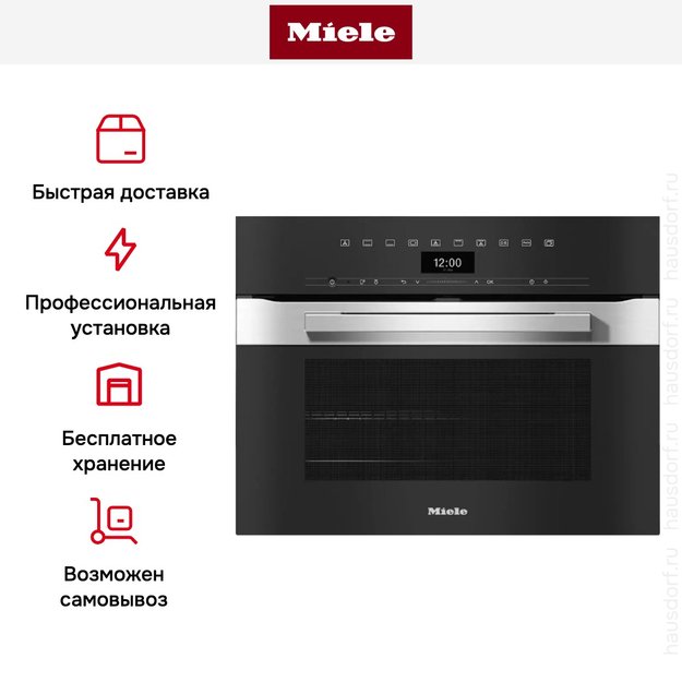 Компактный духовой шкаф Miele H 7440 B EDST/CLST (фото 6) Компактный духовой шкаф Miele H 7440 B EDST/CLST (preview 6)