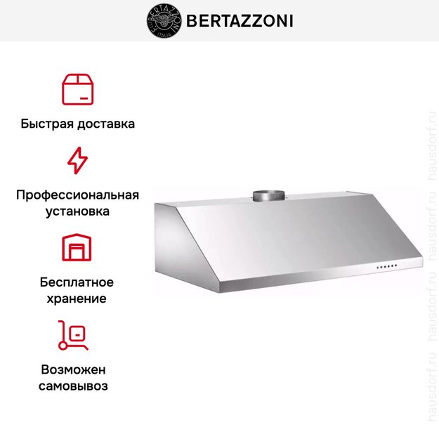 Вытяжка Bertazzoni KU90 PRO 1 X A (фото 7) Вытяжка Bertazzoni KU90 PRO 1 X A (preview 7)