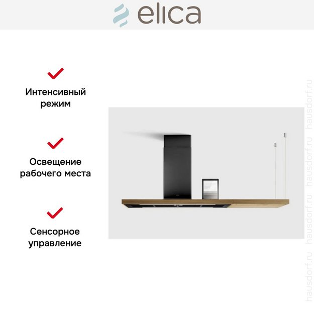 Вытяжка Elica BIO BLRO/A 120 ROVERE (фото 4) Вытяжка Elica BIO BLRO/A 120 ROVERE (preview 4)