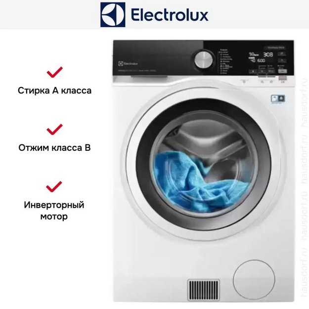 Стирально-сушильная машина Electrolux EW9WN249W (фото 9) Стирально-сушильная машина Electrolux EW9WN249W (preview 9)