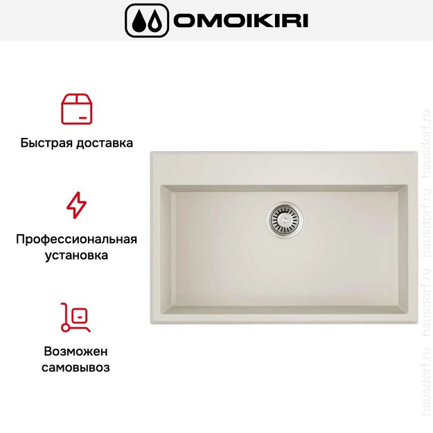 Мойка Omoikiri TEDORI 79-WH (preview 5)