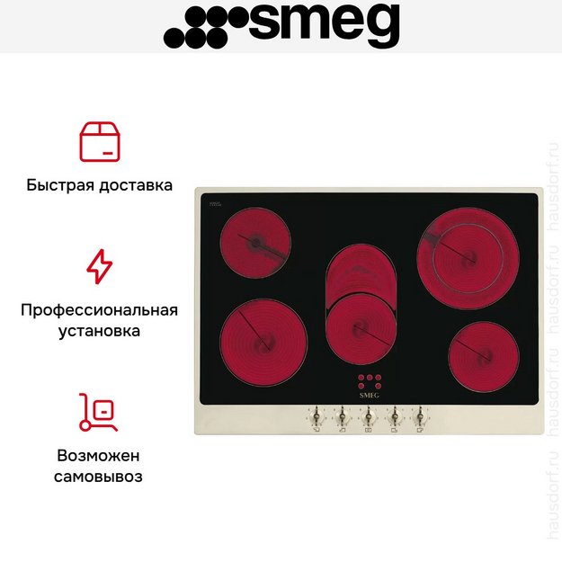 Варочная панель Smeg P875PO (preview 6)