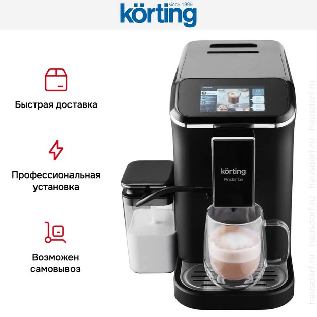 Кофемашина Korting KACM 2002 Andante (preview 19)