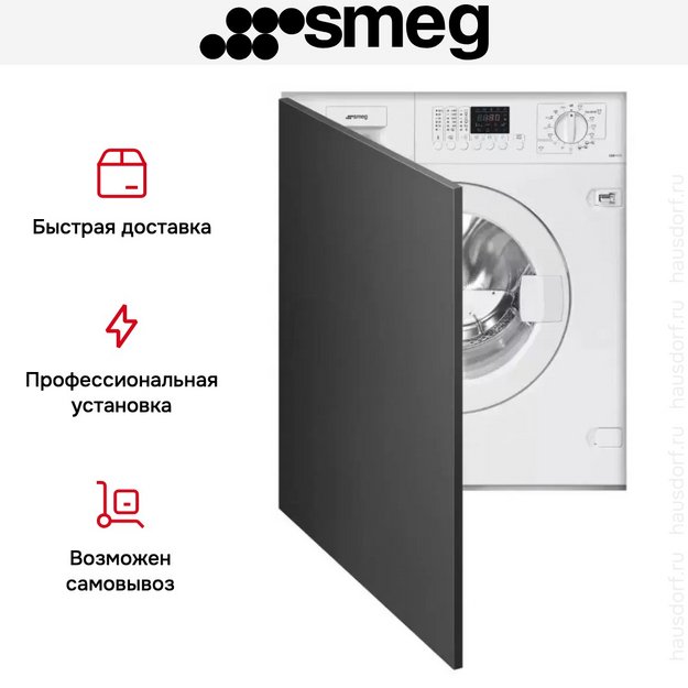 Встраиваемая стирально-сушильная машина Smeg LSIA147S (preview 5)