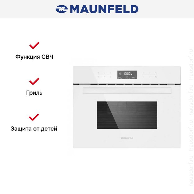 Шкаф духовой электрический с функцией СВЧ MAUNFELD MCMO.44.9GW (фото 24) Шкаф духовой электрический с функцией СВЧ MAUNFELD MCMO.44.9GW (preview 24)