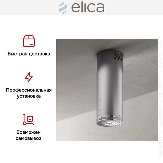 Вытяжка Elica ZENITH II IX/A/33 (фото 6) Вытяжка Elica ZENITH II IX/A/33 (preview 6)