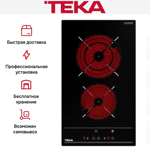 Стеклокерамическая варочная панель Teka TBC 32010 TTC BLACK (фото 5) Стеклокерамическая варочная панель Teka TBC 32010 TTC BLACK (preview 5)
