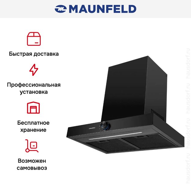 Встраиваемая вытяжка Maunfeld Comfort 60 T black (фото 11) Встраиваемая вытяжка Maunfeld Comfort 60 T black (preview 11)