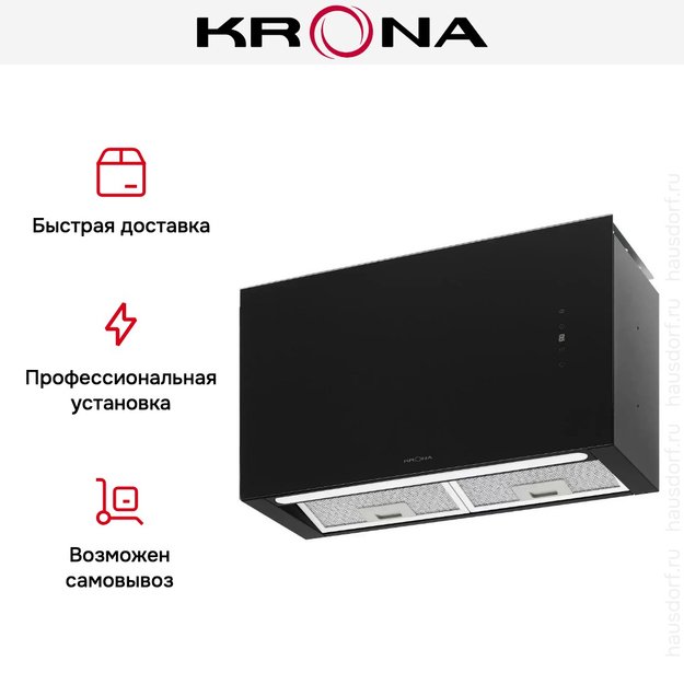 Встраиваемая вытяжка Krona SOPHIE 600 BLACK S (фото 21) Встраиваемая вытяжка Krona SOPHIE 600 BLACK S (preview 21)