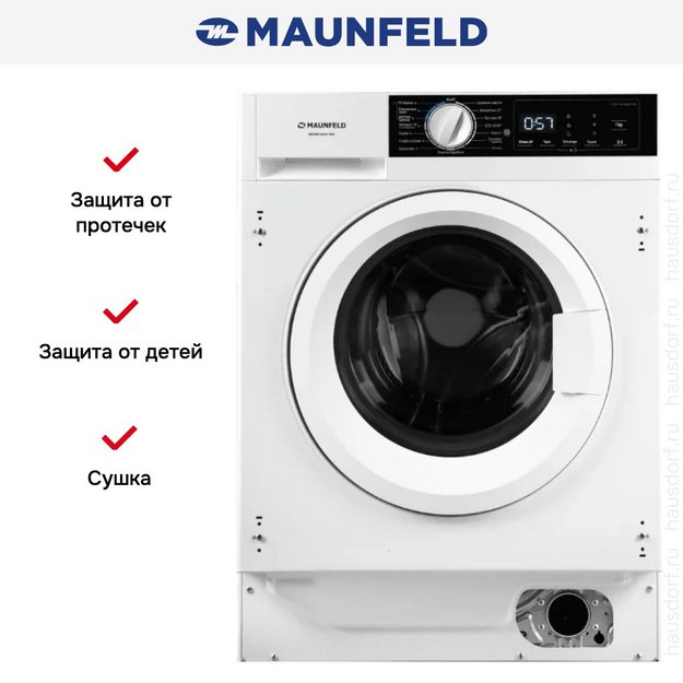 Встраиваемая стиральная машина с сушкой Maunfeld MBWM1486STWH (preview 12)