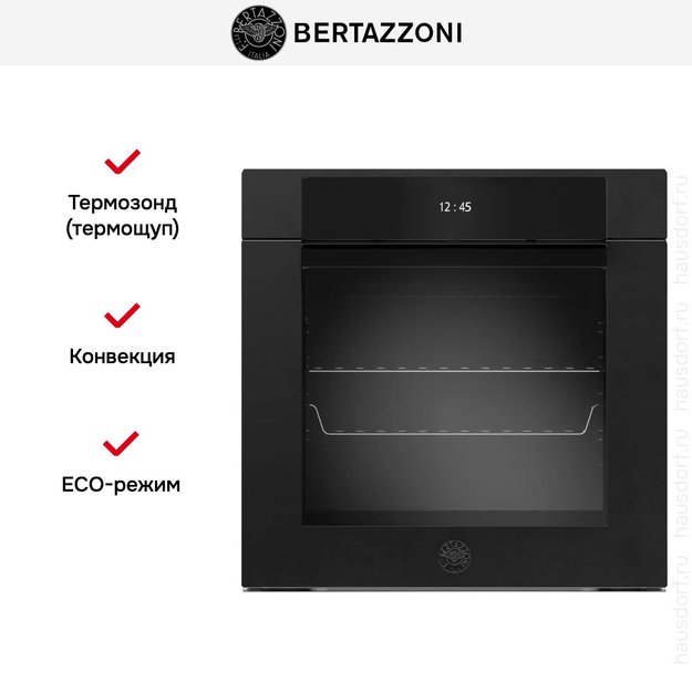 Духовой шкаф с паром Bertazzoni F6011MODVPTN/23 (фото 8) Духовой шкаф с паром Bertazzoni F6011MODVPTN/23 (preview 8)