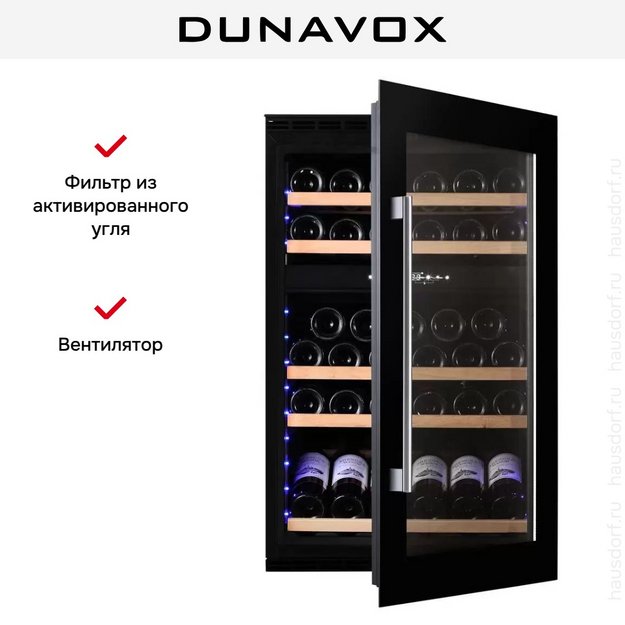 Винный шкаф Dunavox DAVS-49.116DB (preview 7)