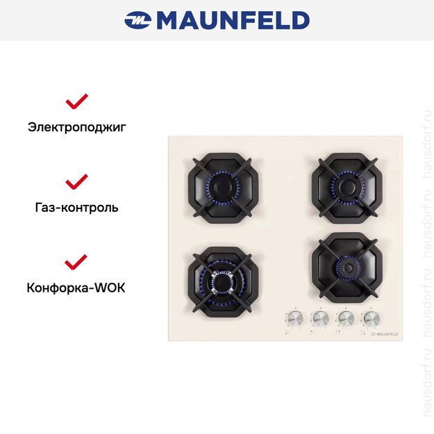 Газовая варочная панель MAUNFELD EGHG.64.23CBG/G (фото 23) Газовая варочная панель MAUNFELD EGHG.64.23CBG/G (preview 23)