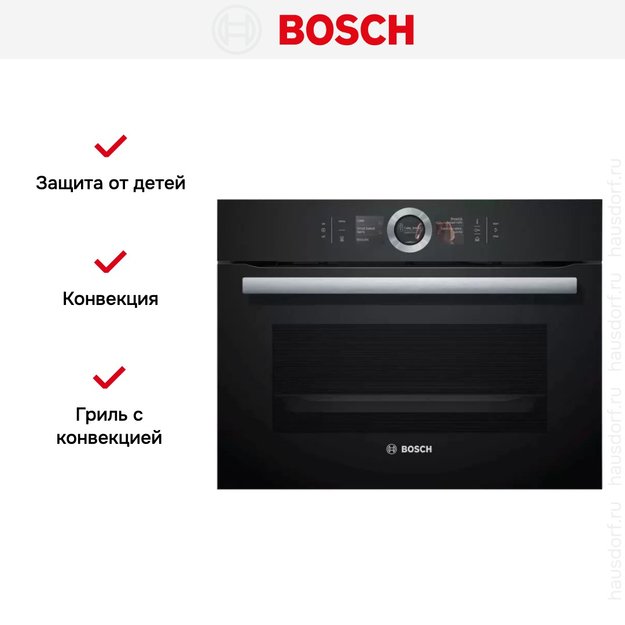 Компактный встраиваемый духовой шкаф-пароварка BOSCH CSG656RB7 (фото 14) Компактный встраиваемый духовой шкаф-пароварка BOSCH CSG656RB7 (preview 14)