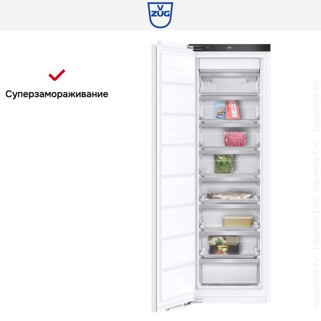 Встраиваемая морозильная камера V-ZUG Freezer V4000 178N FR4T-53008 (фото 6) Встраиваемая морозильная камера V-ZUG Freezer V4000 178N FR4T-53008 (preview 6)