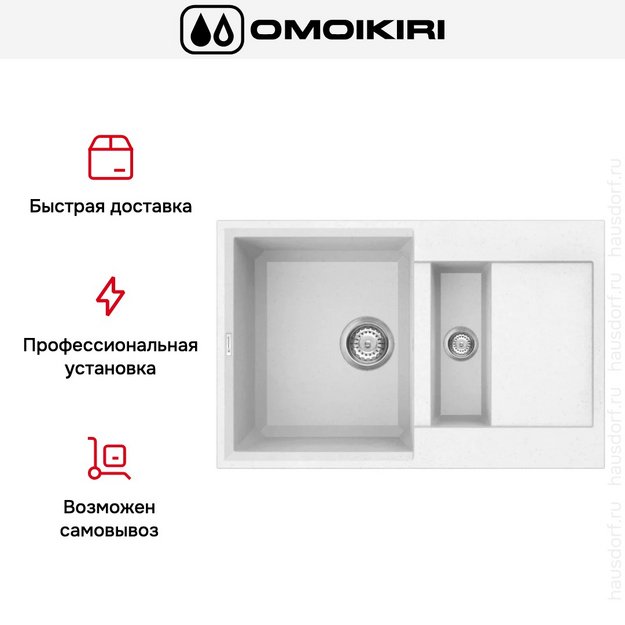 Мойка Omoikiri SAKAIME 78-2 WH (preview 9)