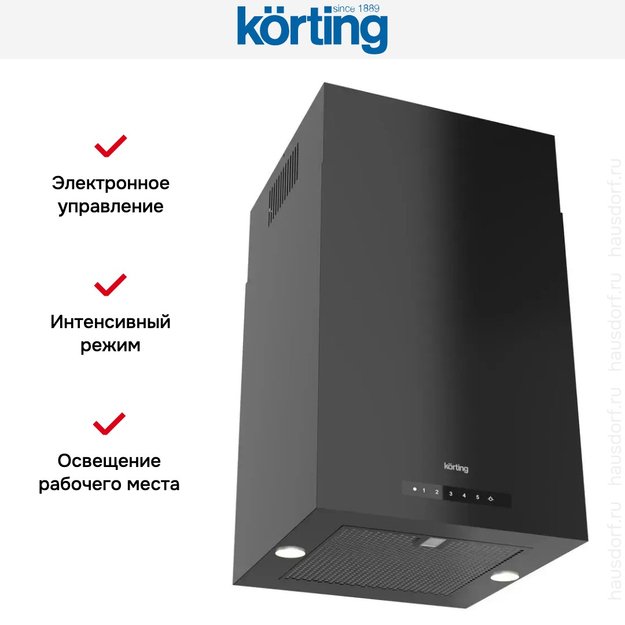 Островная вытяжка Korting KHA 45970 N Cube (фото 7) Островная вытяжка Korting KHA 45970 N Cube (preview 7)
